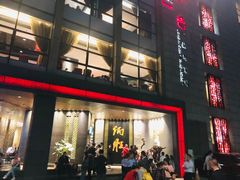 门面-炳胜品味(珠江新城店)