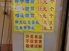 -顺记冰室(宝华路店)