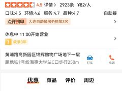 -盛江山自助料理(奥莱锦辉购物广场店)