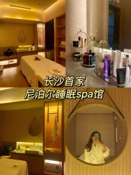 -栖SPA·ONDA ·海菲秀·皑皑科技美肤中心