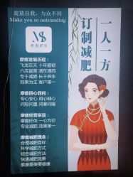 -摩瘦纤体订制减肥