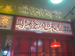 -九龙冰室(新中关购物中心店)