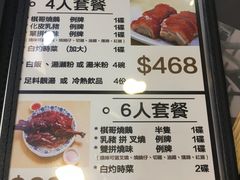 菜单-棋哥烧鹅餐室(嘉年华商业大厦店)