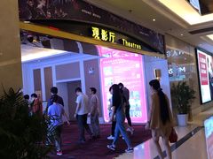 -中影国际影城(大唐西市4K临境音店)