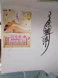 -余祖萍专业经络瘦身