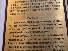 -张学良旧居陈列馆