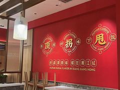 -湘江红·湖南招牌菜(莲花南路店)