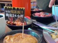 -犟牛家·榴莲烤肉(五棵松店)