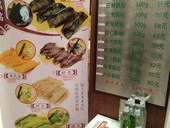 菜单-今鲜源大酒店·中华餐饮名店(新湛路店)