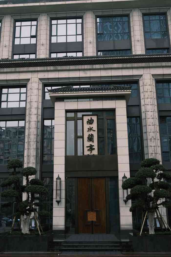 曲水兰亭度假酒店-"凌晨转钟才去.大概12点不到进去的,2点.