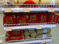 -百年义利(福长街店)