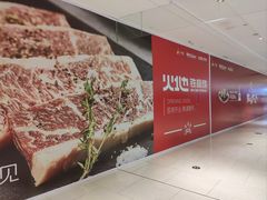 -汉巴味德·烤肉与啤酒的自助(杭州大悦城店)