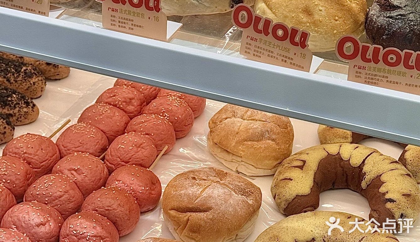 石家庄！新开的！！面包脑袋🍞一定要冲！！！