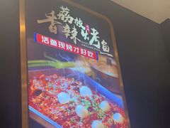 -三江源活鱼现烤(维多利摩尔城店)