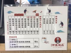 菜单-钟姐炖品(印象城百盛店)