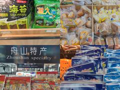 -普陀长途客运中心