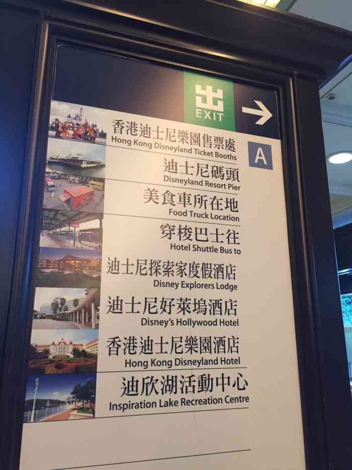 港铁迪士尼线-"港铁迪士尼地铁线是全香港地铁路程最短,设.