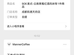 -Manner Coffee(凯德天府店)
