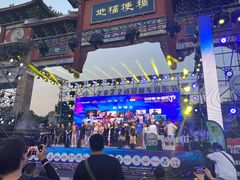 -新津老码头旅游小镇
