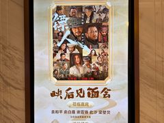 -英皇电影城(平安金融中心IMAX激光店)