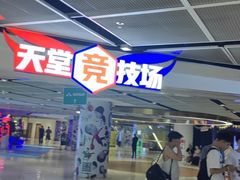 -VS SPORTS PARK运动玩乐园·团建·生日会(合生汇店)