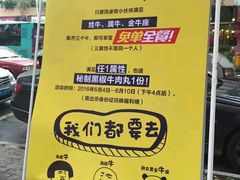 -幸运牛汕头小黄牛牛肉火锅(梅林店)