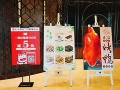 -上海会馆(香港名都店)