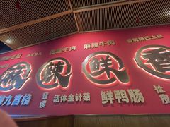 -井格重庆火锅(西直门凯德Mall店)