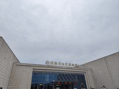 -湖南省地质博物馆