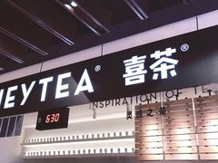 -喜茶(上海正大广场店)