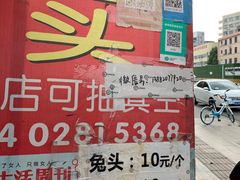 -邓氏兔头