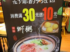 -花少爷的粥(华阳城店)