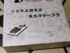 -新凯旋烧烤·燕姐千岛湖土菜