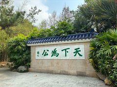 -深圳国际园林花卉博览园