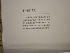 -上海崧泽遗址博物馆