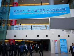 -国家会议中心大酒店