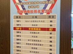 -李师傅脆肚(梅林店)