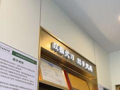 -通透堂中医·精准推拿(万科云城分院)