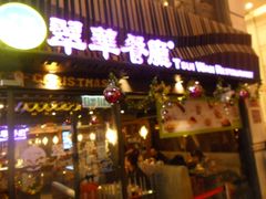 -翠华餐厅(湾仔店)