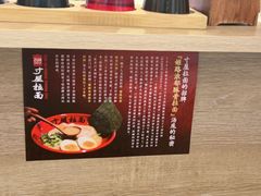 -寸屋拉面(凯德晶萃店)