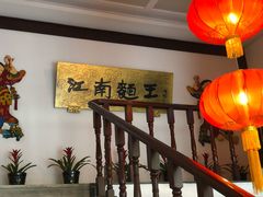 -奎元馆.百年奎元.非遗传承(西湖边的解放路店)