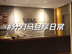 -刀马旦养生中心(时代店)