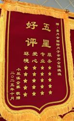 -喜月汇国际月子会所