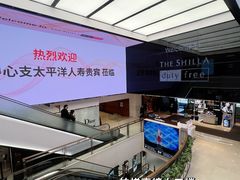 -新罗免税店(首尔总店)