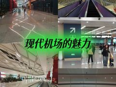 -杭州萧山国际机场