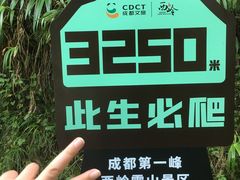 -西岭雪山大飞水景区