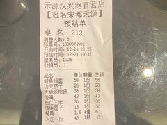 -宋都禾源·灌汤包子(汉兴路直营店)