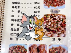 -标记好食