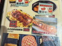 -梦山水日本烧肉(五四广场店)