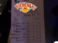 账单-额尔敦传统涮(公园西路店)